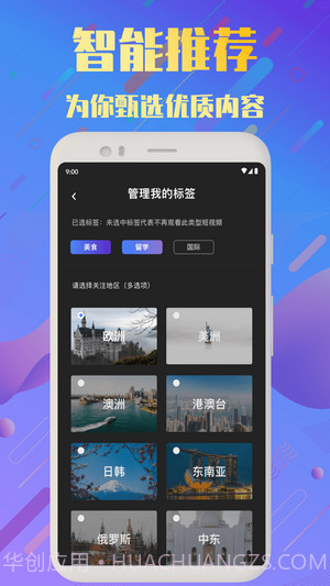 频多多短视频截图1 频多多短视频截图1