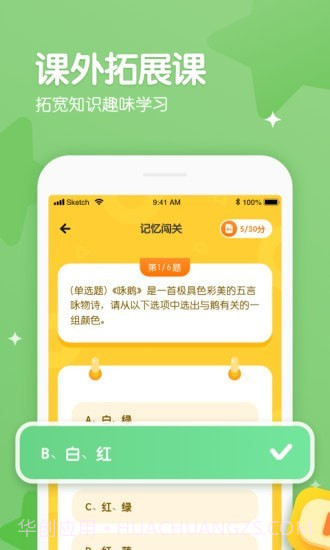 忆小星截图3