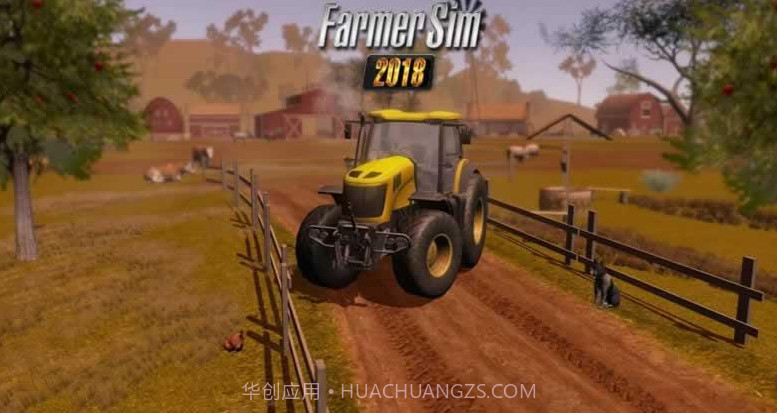 农场模拟2018截图2 农场模拟2018截图2
