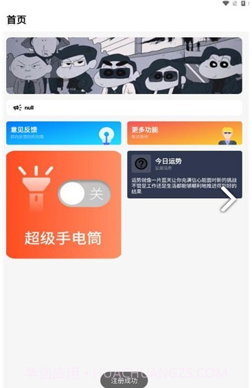 梦栈魔盒免费版截图1