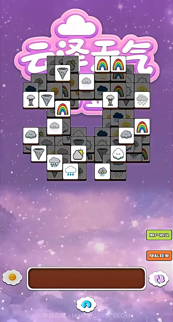 云泽天气图鉴移植版截图4 云泽天气图鉴移植版截图4