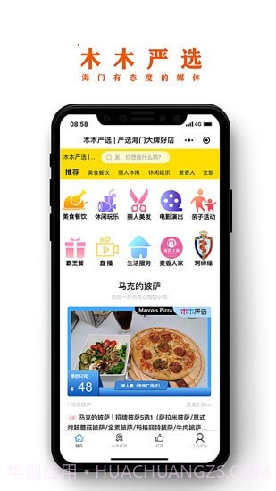 海门新媒体截图3 海门新媒体截图3