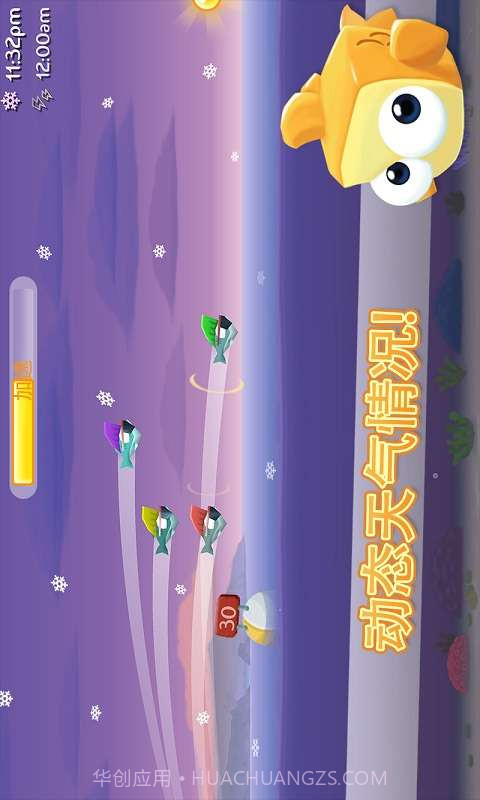 空中飞鱼截图3 空中飞鱼截图3