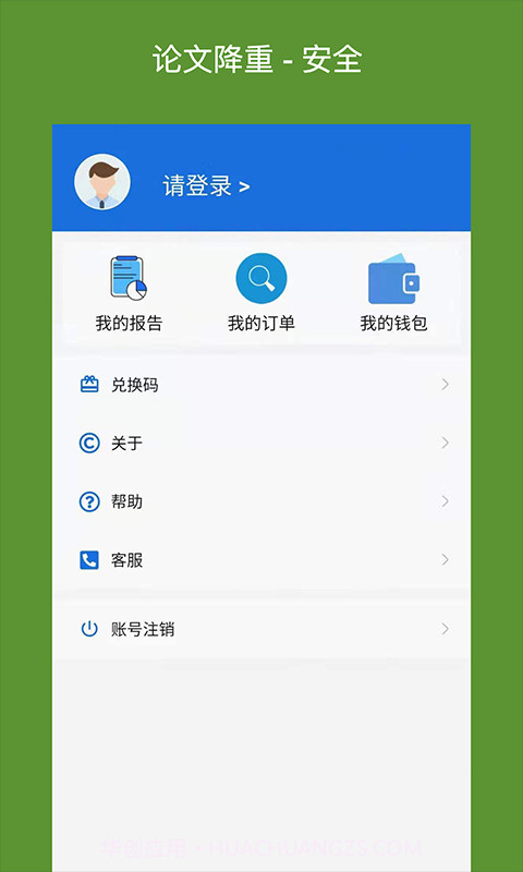 快捷论文降重助手截图3 快捷论文降重助手截图3