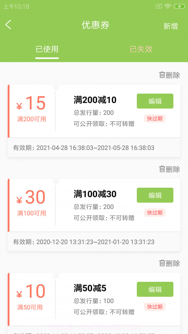 鹦驰慧驿站截图3