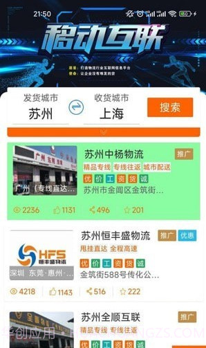 百家联运截图3 百家联运截图3