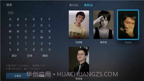 迅雷影音TV版截图1