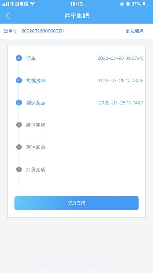 闽光云通官网版截图1