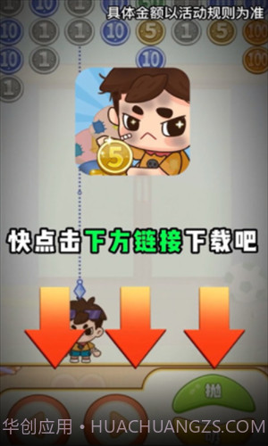 乞丐不要饭截图3