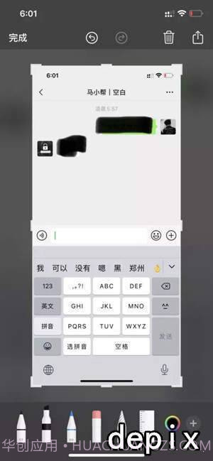 一键去马赛克截图1
