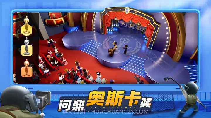 影业梦想家无限钻石金币版截图1