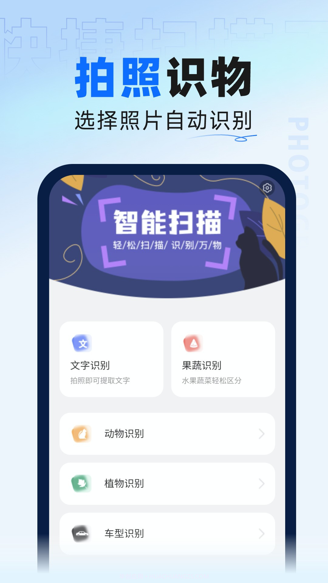 迅捷扫描大师截图3 迅捷扫描大师截图3