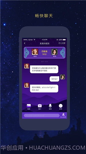 友识逅截图3 友识逅截图3