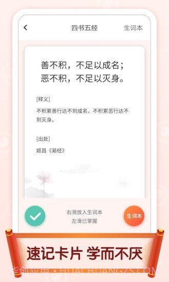 官人猜成语截图4 官人猜成语截图4