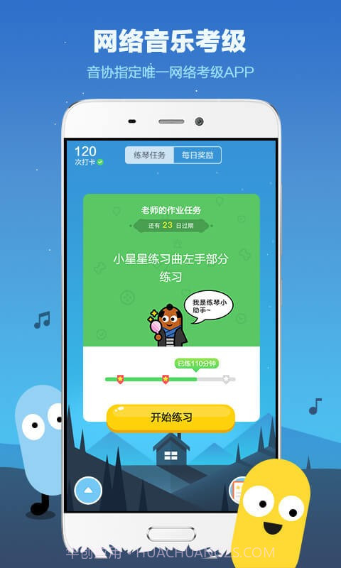 乐星人截图2 乐星人截图2