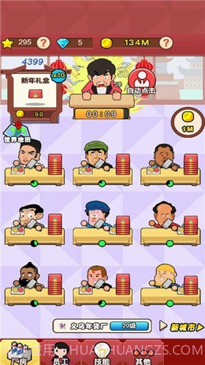 我是大厂长截图1 我是大厂长截图1