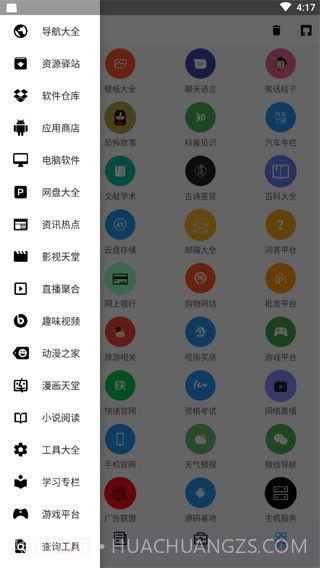 极客喵盒v2.3截图2 极客喵盒v2.3截图2