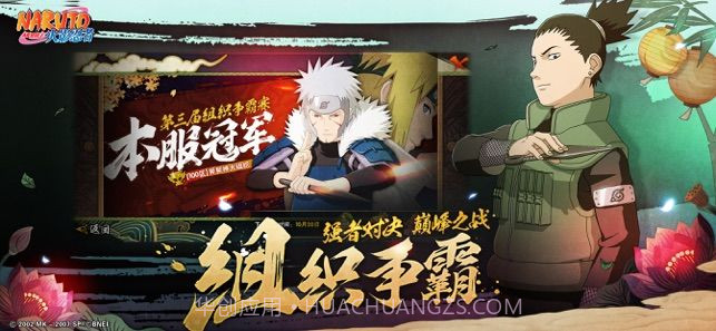 火影忍者：疾风传截图7