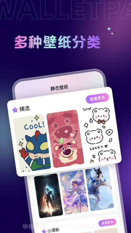 拇指壁纸截图3 拇指壁纸截图3