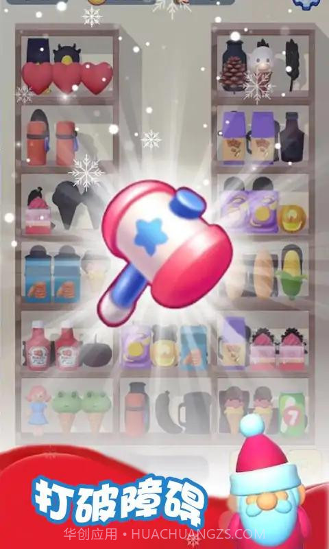 货架消消消截图1 货架消消消截图1