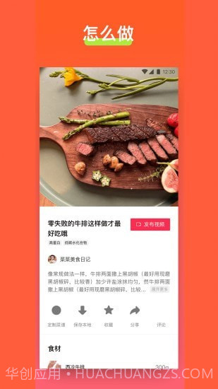 食其时截图3 食其时截图3