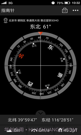 多多指南针手机版下载安装截图2