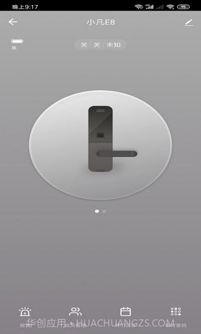 凡态智能(智能锁)专业截图3 凡态智能(智能锁)专业截图3