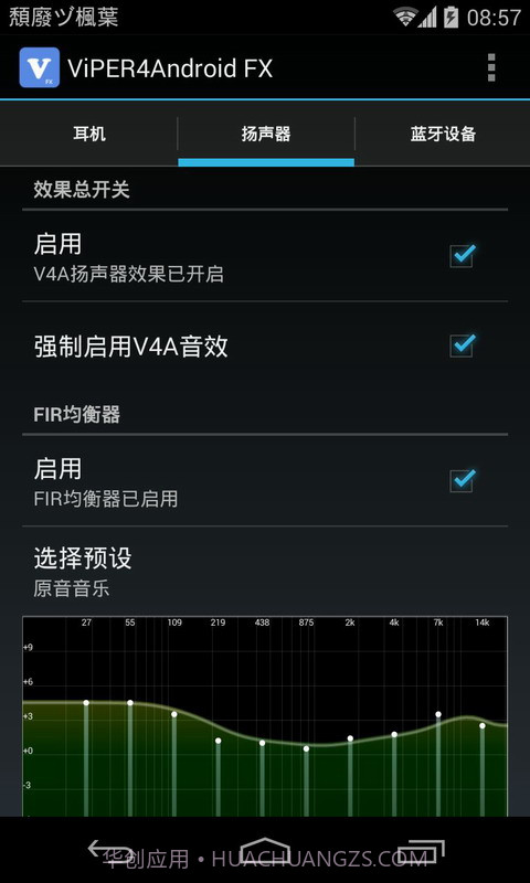 ViPER4Android FX截图2 ViPER4Android FX截图2