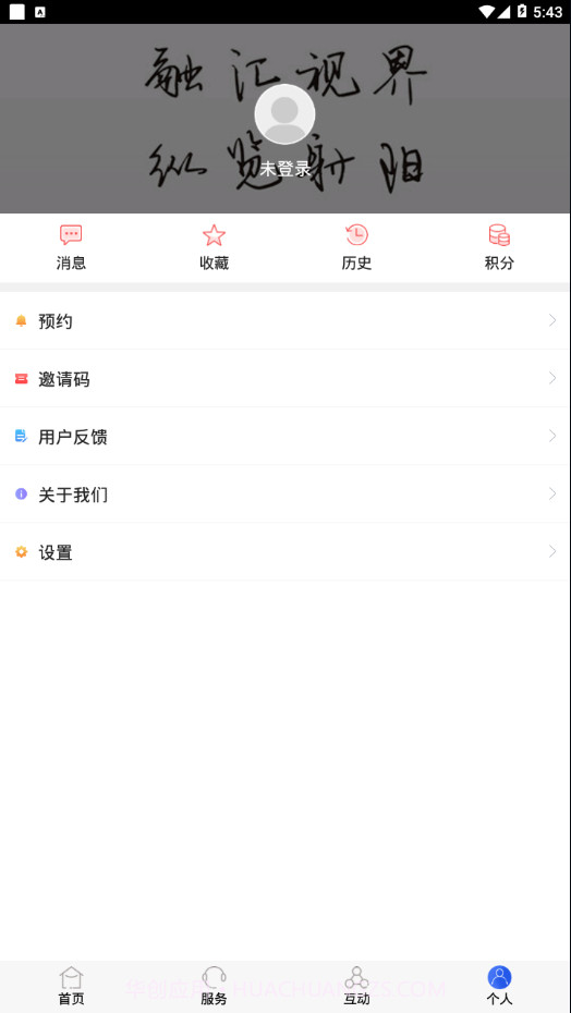鹤乡射阳截图3 鹤乡射阳截图3