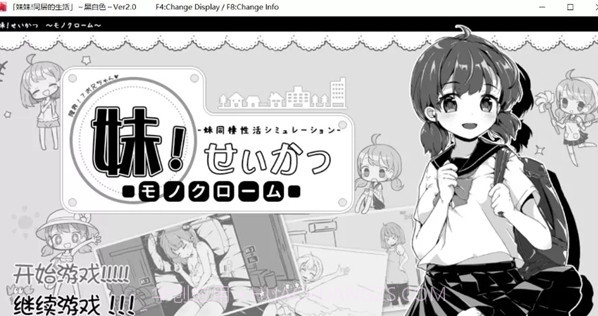 与白毛妹妹的同居生活截图3