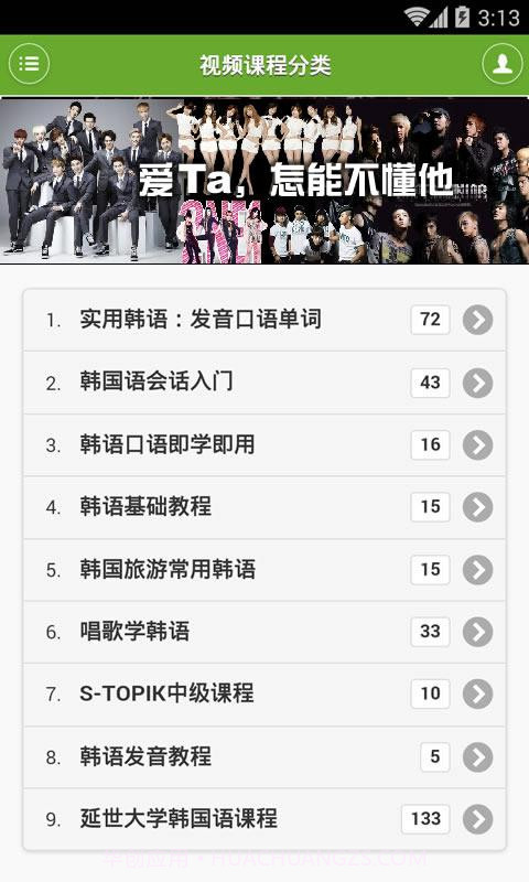 韩语学习快速入门截图2 韩语学习快速入门截图2