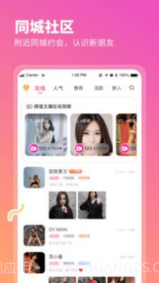 心座交友截图3 心座交友截图3