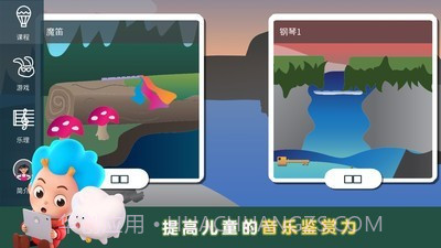 听声辨乐器截图5 听声辨乐器截图5