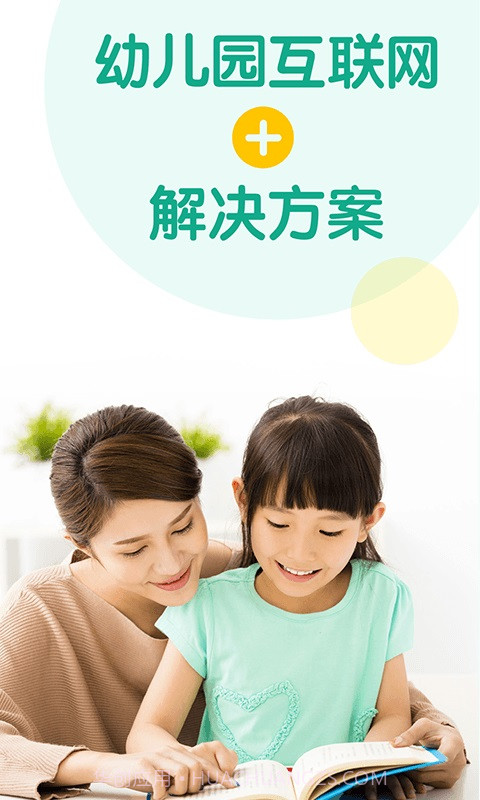 柚儿园截图1 柚儿园截图1