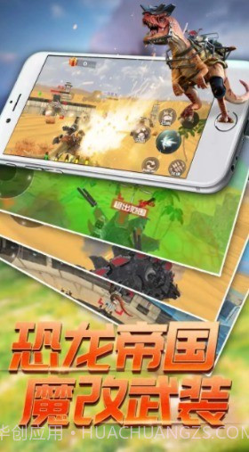 恐龙模拟进化截图4