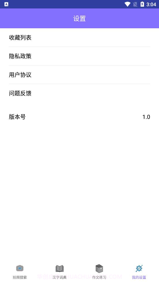 作业互动拍题截图1