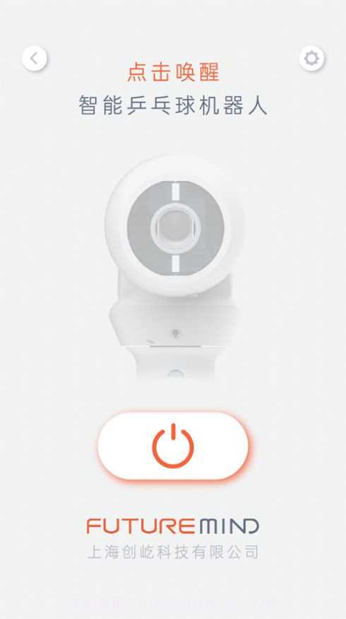 创屹体育官方截图1