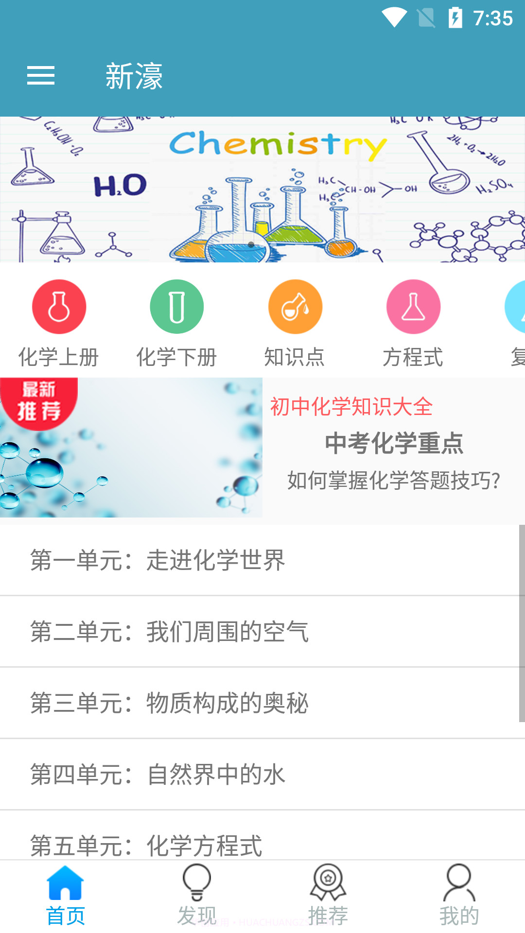 新濠app截图1