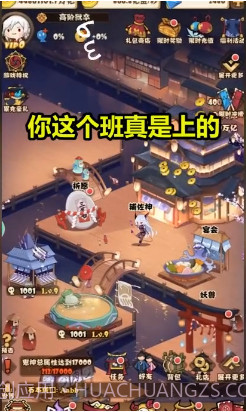 彼岸地府包工头截图1