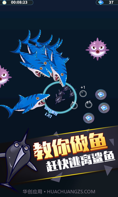 开局一条鱼截图4 开局一条鱼截图4