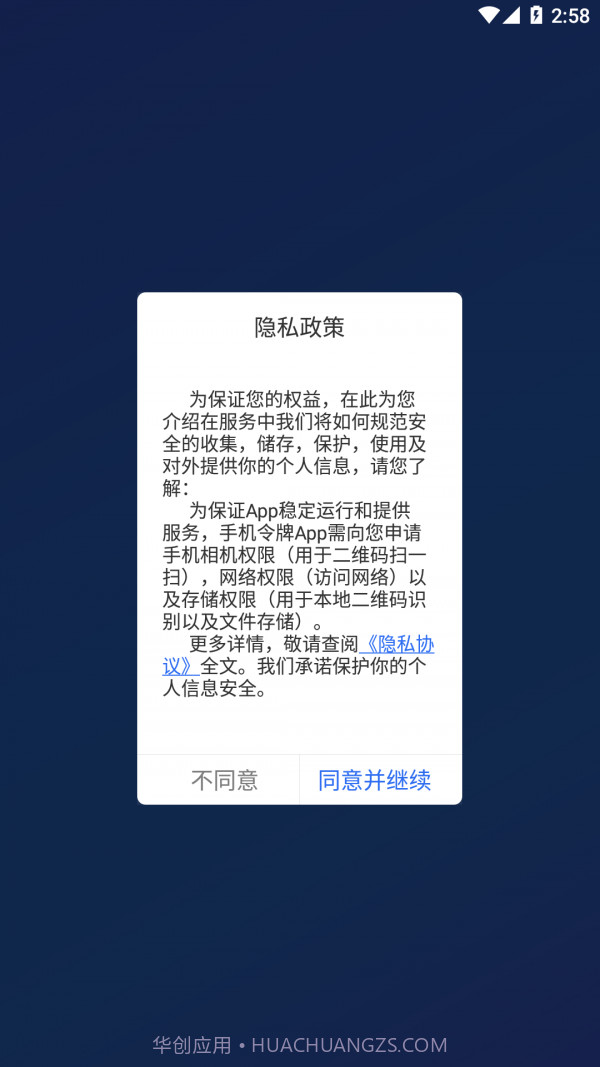 飞天手机令牌截图3 飞天手机令牌截图3