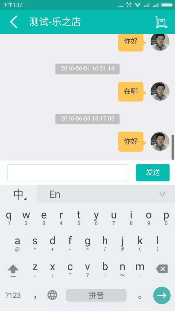 动批批发圈截图4