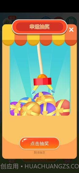 阳光金币屋正版截图2 阳光金币屋正版截图2