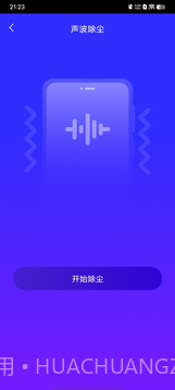 粉樱生活助手截图1