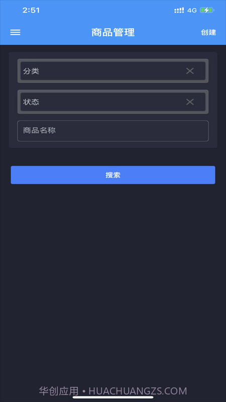 分享鸭商家版截图1 分享鸭商家版截图1