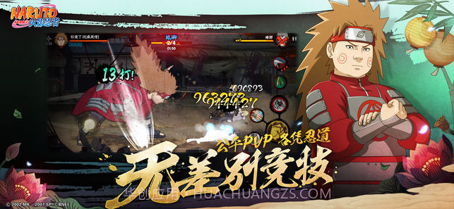 火影忍者：疾风传截图3