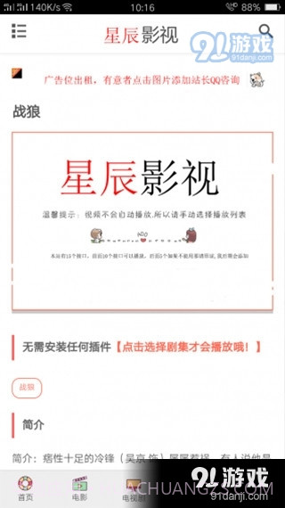 星辰影视app正式版最新版截图3 星辰影视app正式版最新版截图3