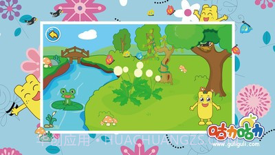 宝宝的春夏秋冬截图1 宝宝的春夏秋冬截图1