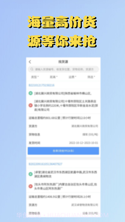 源耀司机端截图1 源耀司机端截图1