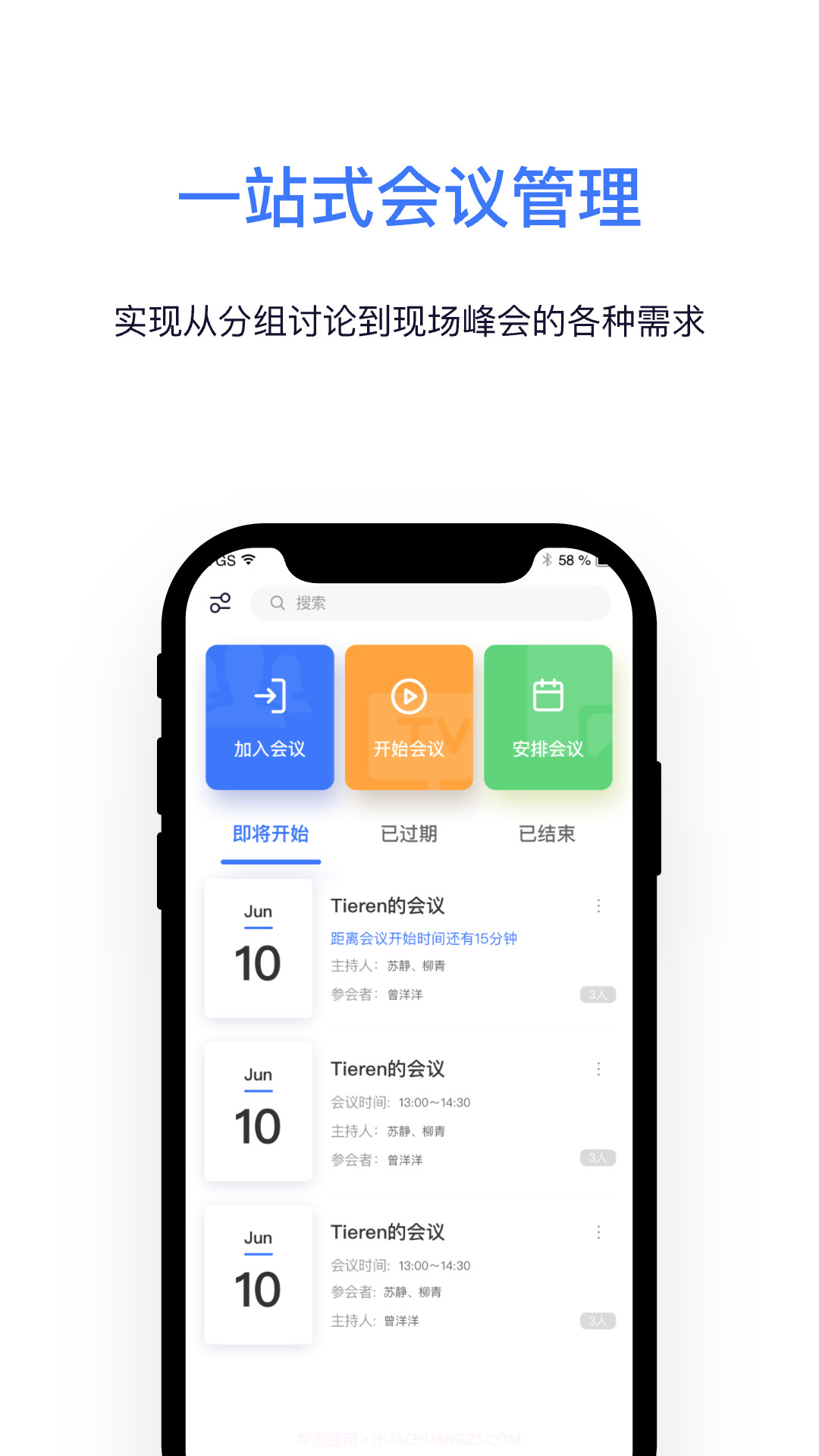 Kloud文档互动会议截图2 Kloud文档互动会议截图2